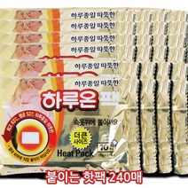 건강두배로 [2022년 12월 생산] 지엘 하루종일 따뜻한 더큰사이즈 하루온팩 14시간지속, 지엘 하루온팩 더큰사이즈, 240매(24봉)