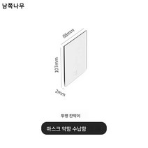 제조업체 주문 제작 약상자 가정용 수납함 가정용 약상자 소형 구급상자 마스크 수납함, 투명 칸막이 모놀리식