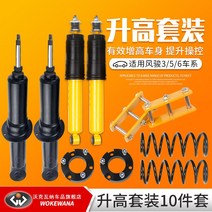 롱텀허브 H3 프론트 H5 백 CUV 가가쿠센3 서스펜션5 리모델링 6스프링 헤드업 캠핑카 부품 00207845, H3H5CUV한정교하강매트