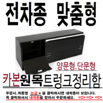 카마존 대용량 트렁크 멀티 접이식 수납함, 블랙