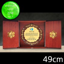 (트로피팩토리) 상패 감사패 공로패 기념패 재직기념패 교회상패 부모님감사패 세례패 장로임직패 안수집사패 칠순선물 환갑선물 팔순선물 TF5-25401