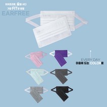 KF-AD 이어프리 비말 차단마스크 대형 50매/ 덴탈마스크 숨쉬기편한 귀 안아픈 마스크/화이트 블랙 그레이
