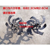 경작 기계 관리기 로타리날 좌우세트 구굴기