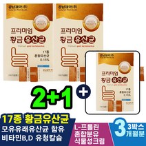 중장년 미식거릴때 속울렁거림 기능성 비피덤 명품 아이 자일리톨 배에가스차는이유 아랫배 과민성 카세이 모유유래유산균 남자여자 유청칼슘 속메스꺼움 비타민D혼합제제 잦은방귀 위장 프롤린