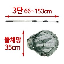 바다 민물 낚시 뜰채 뜰채대 뜰채망 뜰망 해루질 중층 두레박 쪽가위 카드채비 붕어 삼각 뜰채 부싱