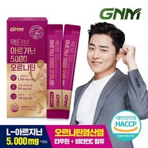 GNM자연의품격 GNM 액티브 아르기닌 5000 오르니틴 비타민C 타우린 1박스 / 블랙마카 비타민B 아연 함유