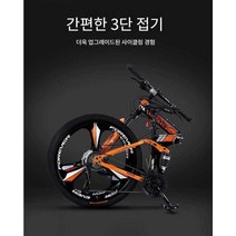 접이식자전거 출퇴 근마실용 장보기, (블랙 블루)텐나이프휠21단 26인치