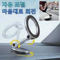 수입 마그네틱 차량용 거치대 마그네틱 거치대 초강력 흡착 차량용 핸드폰거치대, 회색