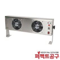 DS-500B (SUS케이스) 2구 이온블로우 이온블로워