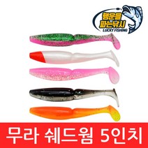 (행운을파는낚시) 무라 쉐드웜(5인치) 12F 버징웜 사와무라 소프트베이트 배스 루어낚시, MOO12F-2
