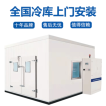 업소용 저온창고 냉장창고 저온저장고 1평저온창고 저장고 냉동창고, 신선 창고