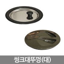 위dhns_뚜껑(대) 씽크 배수구 스텐 덮개 싱크볼 주방 덮게♥dhn, ♥dhn투명(대)