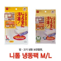 자취생 냉동고 밥보관용 냉동팩 전자렌지ok 야채보관통 냉장고, 중 사이즈