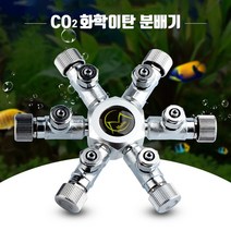 신바람 co2 3구 분배기 화학이탄 고압이탄 트라이 레귤레이터