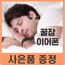 [사은품증정] 골전도 블루투스 이어폰 수면 꿀잠 효과 모비프렌 MFB-HC7700 힐링핏 집중력향상 스테레스 해소 스포츠 운동 런닝 넥밴드 학습모드 뇌파 기억령 향상, 힐링핏 골전도 이어폰