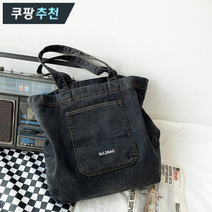 플레이디 워싱 데님 에코백 데일리 패션 숄더백