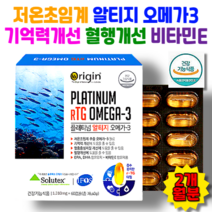 초임계 오메가스리 알티지 오메가3 EPA+DHA 비타민E 혈중중성지질개선 혈행개선 알튀지 오매가 3리, 플래티넘 알티지 오메가3x2