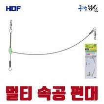 구짱낚시 해동 HA-672 멀티속공편대 선상 워킹낚시 겸용 편대 내만권갈치 도다리 감성돔 벵에돔 전갱이낚시, 18cm