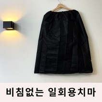 일회용치마 일회용가운 일회용왁싱치마블랙 검진치마 왁싱 부자재, 일반치마 50개