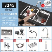 스테인레스 싱크 수제 단일 발매트 슬로그 304 슬립트, T21-82x45 은쌍구 디럭스D 정식 뽑다