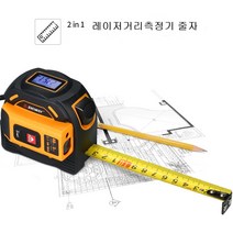 줄자겸용 정확한 레이저거리측정기 40m까지 측정 한글사용설명서 제공
