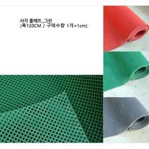 그린 샤워장 공용 바닥재 미끄럼방지 롤매트 매장 발닦이 야외카페트 고무롤
