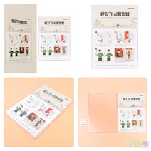 굿마켓 완강기표지판 완강기사용방법 완강기사용설명서