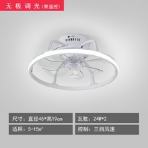 천장실링팬 팬램프 리모컨 일체형 거실 인테리어조명 씰링팬, A.01 화이트 (밴드 리모컨)