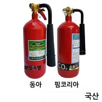 국산 CO2 소화기 2.3KG 5파운드 /, 1개