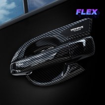 네피카 2023 모하비 더마스터 카본몰딩 도어컵 튜닝 용품