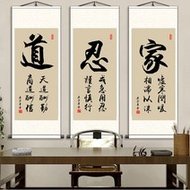 한문족자 미륵 일체유심조 두루마리 족자 한문 아미타불 서예 사찰 불상 한글 한자, 80-175CM, 베이지, 22 싱
