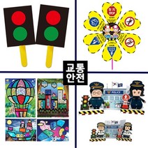 [매직북스] 교통안전 4종 세트 북아트, 상세 설명 참조