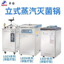 고압멸균기 실험연구 자동살균기, LDZF-30L 제어형