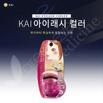 카이 그린에버 뷰러 아이래쉬 속눈썹 뿌리형, 옵션:B-1. 아이래시 업 뷰러, 단품