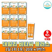 프리미엄 코스트코 임신 초기 중기 후기 수유부 출산후 임산부 가루 비타민c 파우더 분말 스틱 비타민 씨 시 VITAMINC 항산화 비타민B2, 9박스