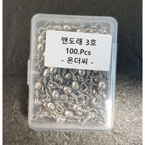 맨도래 3호 맨도래 맨도래벌크 낚시소품 낚시도매