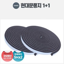 충격흡수 소음방지 완충 외풍차단 문풍지 현관문풍지 우풍차단 우풍방지, 현대문풍지 2개