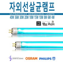 필립스 4 6 8 10 15 18 20 30 36 40 W 자외선 살균 램프 전구, 15W [산쿄] 자외선살균램프