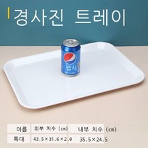 youyu플라스틱 트레이 물 컵 멜라민 직사각형 트레이 흰색 가정용 유치원 저녁 식사 접시 빵 접시 상업 경 사진 가장자리 트레이 대형 두꺼운, 사각 트레이 특대호 두께 증가