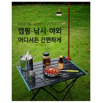 미니 캠핑 좌식 테이블 접이식 피크닉 낚시 차박 탁자 렌턴 걸이 쉘퍼 간이 백패킹 캠핑용 휴대용 간이, 기본형테이블블루라인(S)