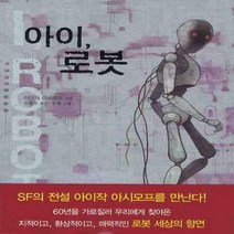 아이 로봇, 우리교육