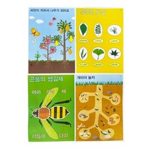 즐거운 창의놀이-4월 - 1인세트 (TD), 상세페이지 참조