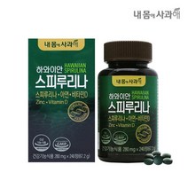 [내몸에사과해] 하와이안 스피루리나 1박스(1개월분) / 항산화, 단품, 단품
