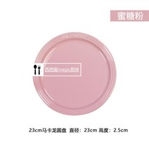 프랑스 쿨 컬러 석기 원형 접시 서양 음식 가정용 평판 얕은 식기, 마카롱23cm디스크꿀가루