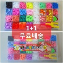 고무줄팔찌만들기세트 1+1, 옵션3.칼라+룸밴드MIX