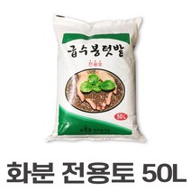 펄라이트 50L
