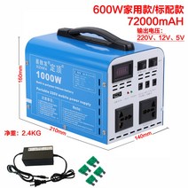 220V 대용량 배터리 휴대용 캠핑용 파워뱅크 태양열 충전기, 하늘색 600W 72000mAh 가정용