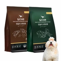 [담아본] 저알러지 고단백 소프트 사료 (동애등에 900g + 소고기&홍삼 900g), 단품, 단품