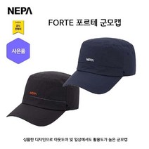 네파 활용도가 높은 포르테 남성 군모캡(7IC7419 프라자점 사은품증정), CARBON(946)