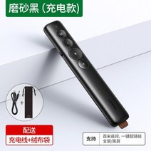 컴퓨터 노트북용 PPT 프로젝터 컨트롤러 슬라이드쇼 원격 제어 리모컨 강사 선생님 강의용품, [Type-C 충전형]블랙 100m